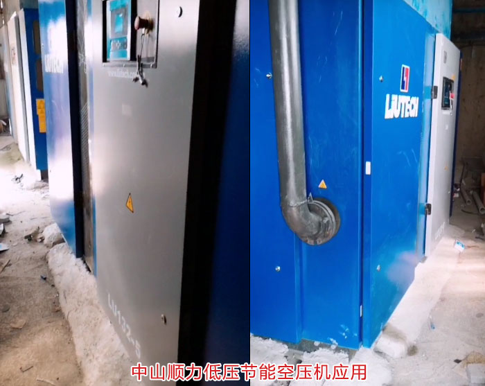 低壓螺桿空壓機(jī)