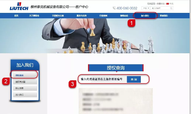 官網(wǎng)輸入證書編號