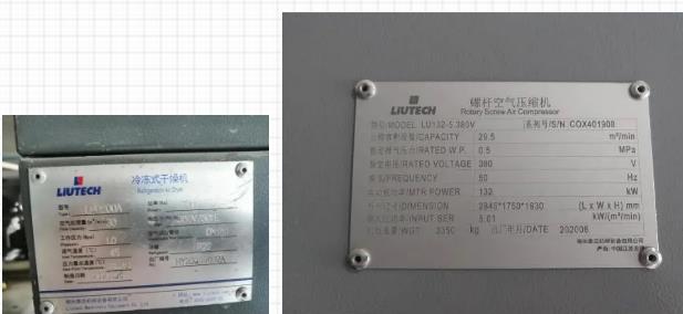 柳泰克空壓機應(yīng)用于水泥行業(yè)