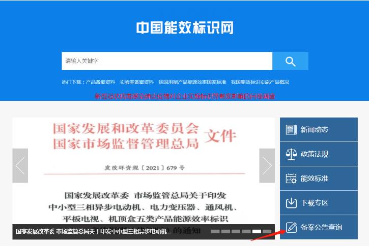 空壓機(jī)能效等級1級第一步