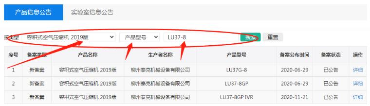 空壓機(jī)節(jié)能標(biāo)識第三步